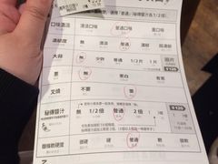 账单-一兰拉面(梅田阪急东通店)
