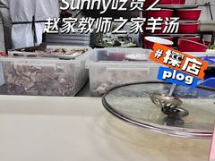 -教师之家赵家羊汤馆(东青龙街店)