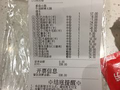 账单-海底捞火锅(高科广场店)