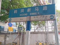 -粥旺庄(芳村店)