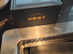 -川西坝子火锅(清江东路3.0直营店)