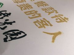 -紫光园·烤鸭·北京菜(劲松店)