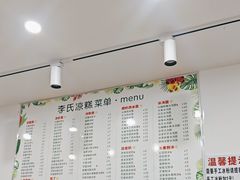-李氏凉糕(中心街店)