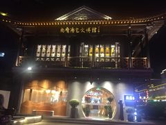 -尚香汤包文博馆(合兴路店)