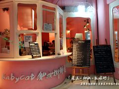 -Babycat私家御饼屋(龙头路一店)