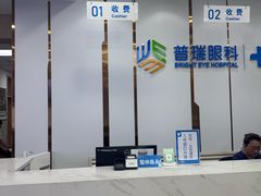 -北京华德眼科医院