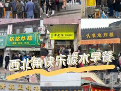 -正味斋锅巴菜(西北角店)