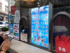 -康乐(滨江道店)