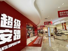 -铜锣湾国际购物中心