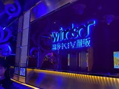 -温莎KTV(珠江路店)