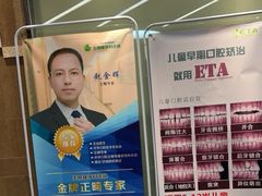 -王晓峰牙科(府前街院区)