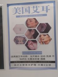 -AI艾耳·专业手工耳洞·穿孔美学馆