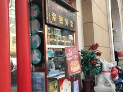 门面-石头门坎