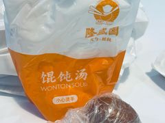 -隆盛园火勺馄饨面(十一纬路店)