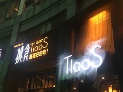 门面-樊城区沛公餐饮店(挑食拉美步行街店)