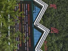 -牛背梁国家森林公园