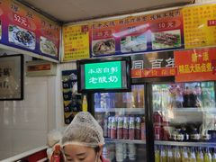 -门框胡同百年卤煮(新街口店)