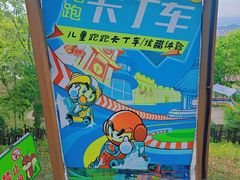 -欢乐松鼠谷