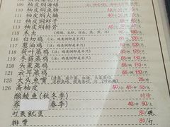 菜单-腰记饭店(龙源路店)