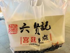 -六贤记(文三店)
