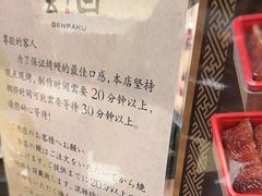 -玄白·炭烤活鳗(上海首店)