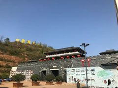 -白鹿原影视城