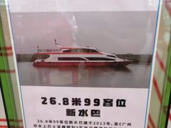 -鱼珠码头(轮渡站)
