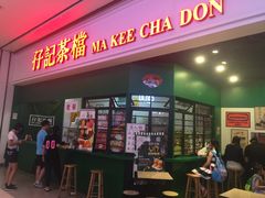 -孖记茶档·热腾茶餐(荔湾领展广场店)