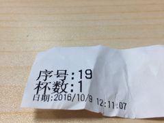 账单-1点点(丰盛町店)