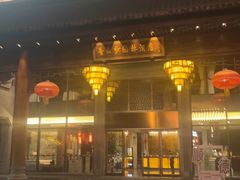 -佛山顺德香云纱园林酒店(清晖园店)