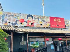 -猪肉婆私房菜(容桂总店)