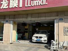 -Quantum量子膜(美即汽车贴膜店)