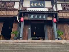 -尧坝古镇