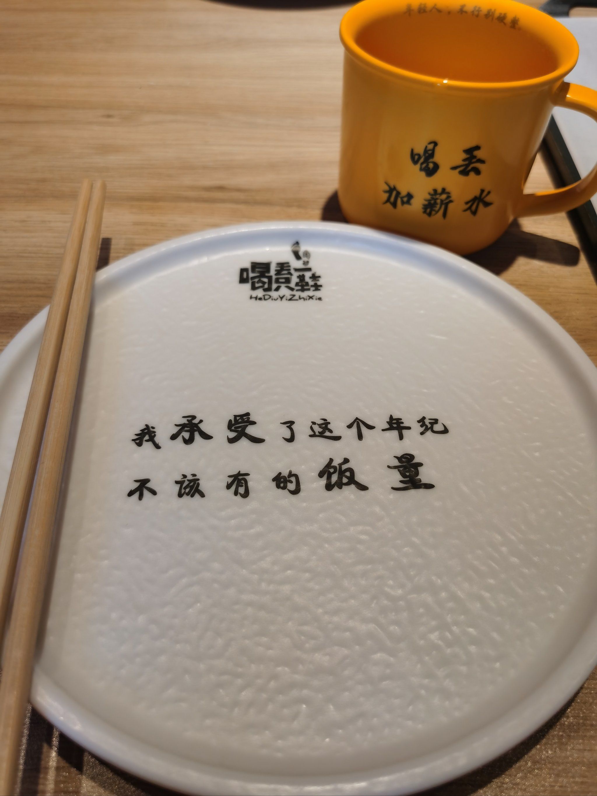 喝丢一只鞋