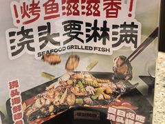 -里岛烤鱼(东港凯虹广场店)