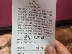 账单-喜茶(上海正大广场店)
