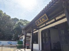 -上海佘山国家森林公园天马山园