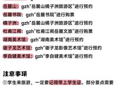 -长沙火车站(地铁站)