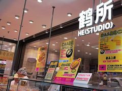 -鹤所·低糖零蔗糖烘焙(长楹店)