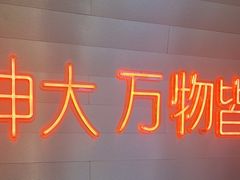 -黄记煌三汁焖锅(新佳丽江汉路店)