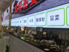 -王菊美食街·王菊面馆(总店)