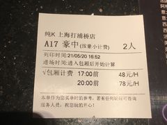 -纯K(打浦桥店)