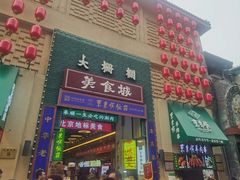 -北京前门大栅栏