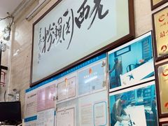 -老西关濑粉(文明路店)