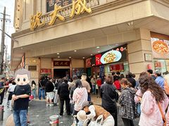 -沈大成(南京东路店)