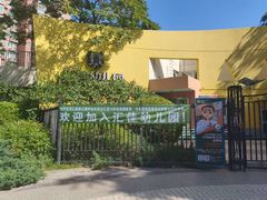 -汇佳幼儿园(北欧园)