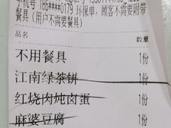 -绿茶餐厅(华联万柳店)