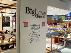 -吾悦广场(天津和平店)