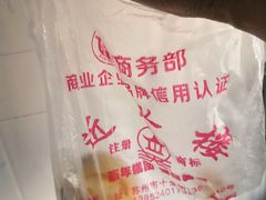 -非遗近水楼糕团(景德路店)