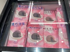 -好利来(建筑大学店)